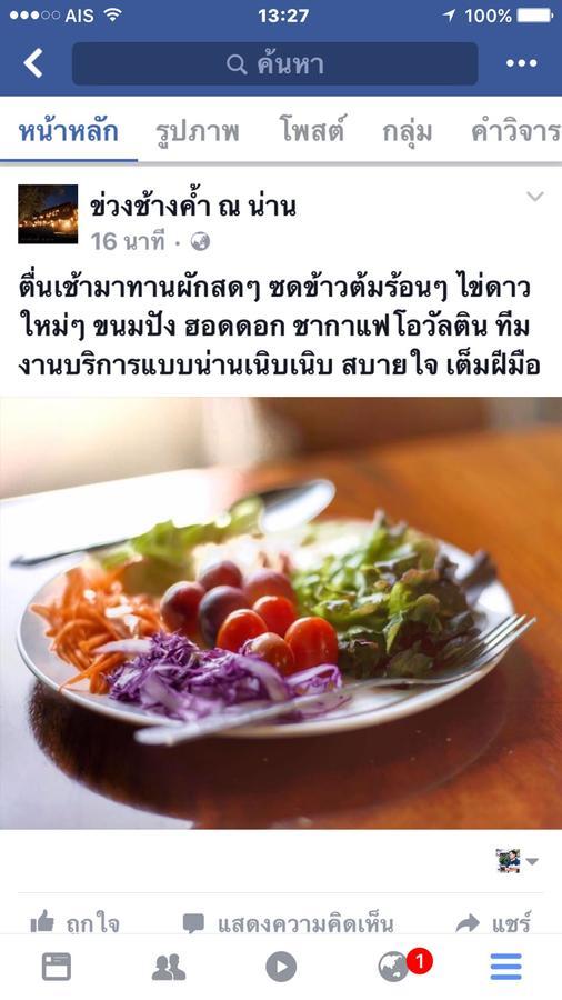 KhuangChangKam Hotel Nan Ngoại thất bức ảnh